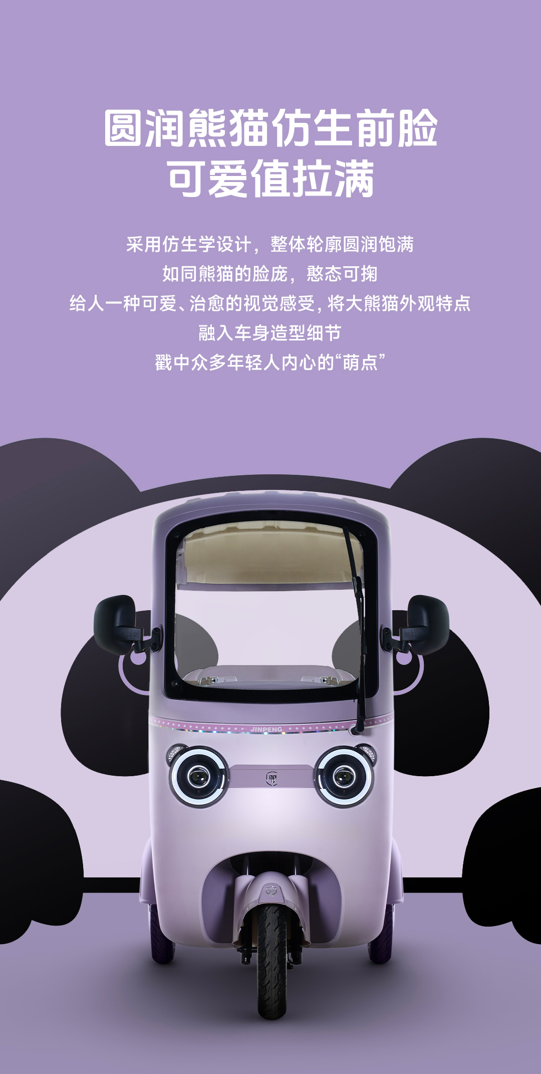 熊猫_02.jpg