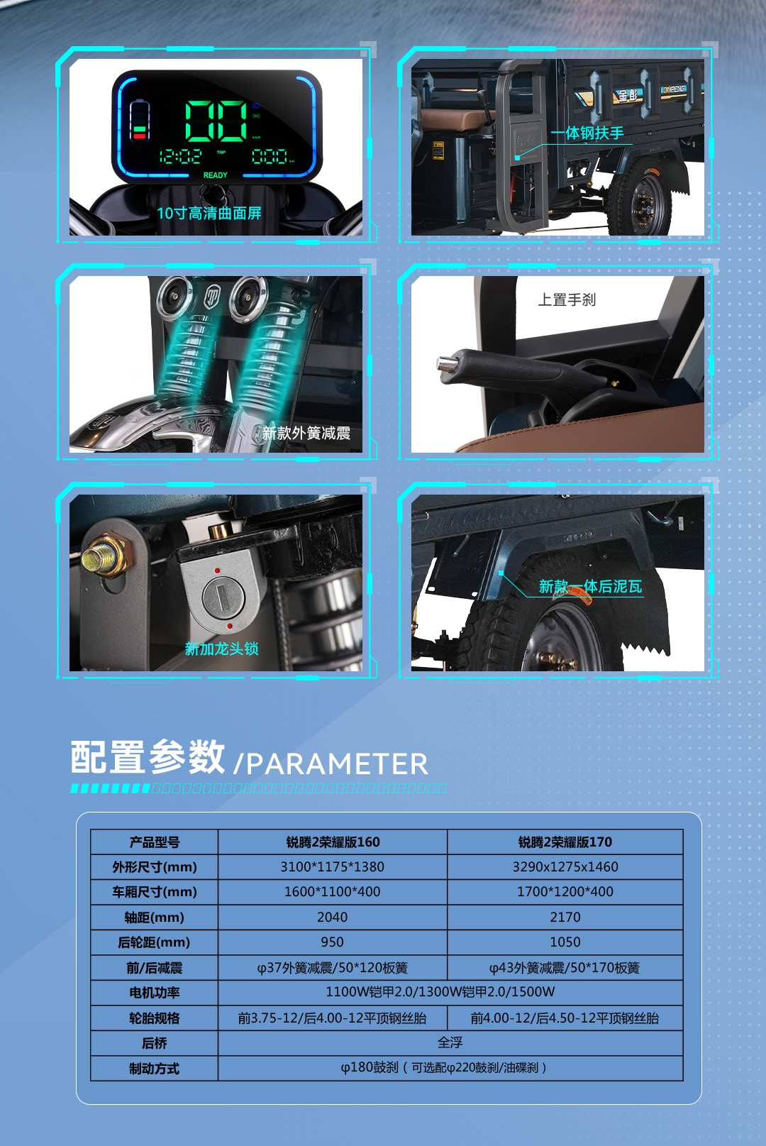 锐腾2荣耀版20250226(1)_07.jpg