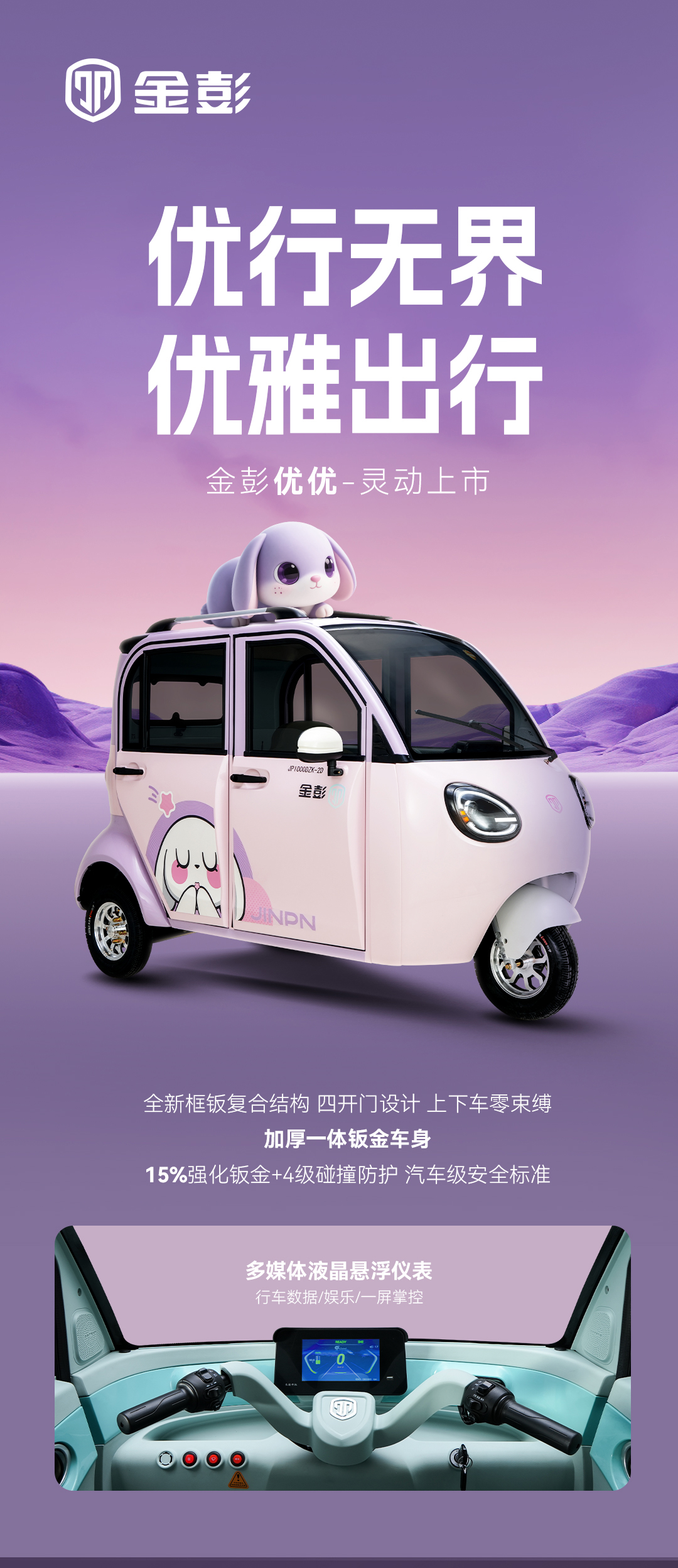 优优详情页_01.jpg